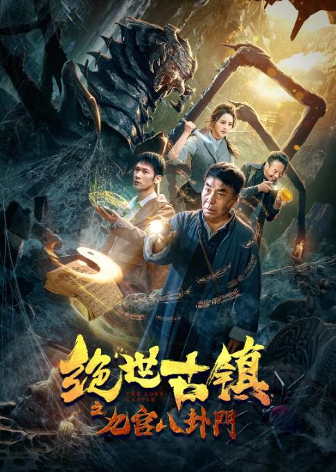 《禁忌电影》主视觉海报